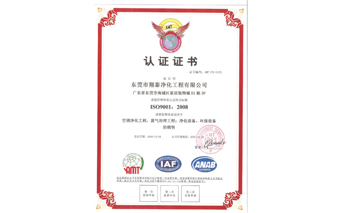 ISO9001-2008(中文)