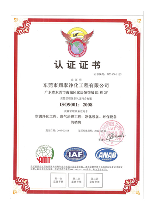 ISO9001-2008(中文)