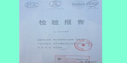 物料出厂检验合同报告 翔泰净化无尘车间装修施工 物料出厂检验合同报告 翔泰净化无尘车间装修施工